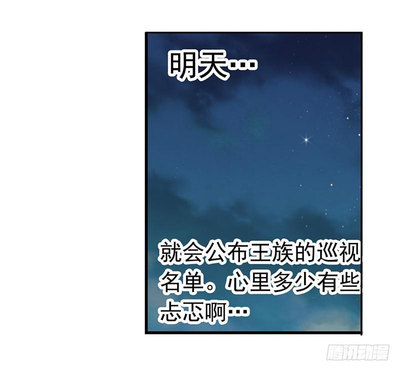 《因为我是开武器店的大叔》第三十九话 第3页