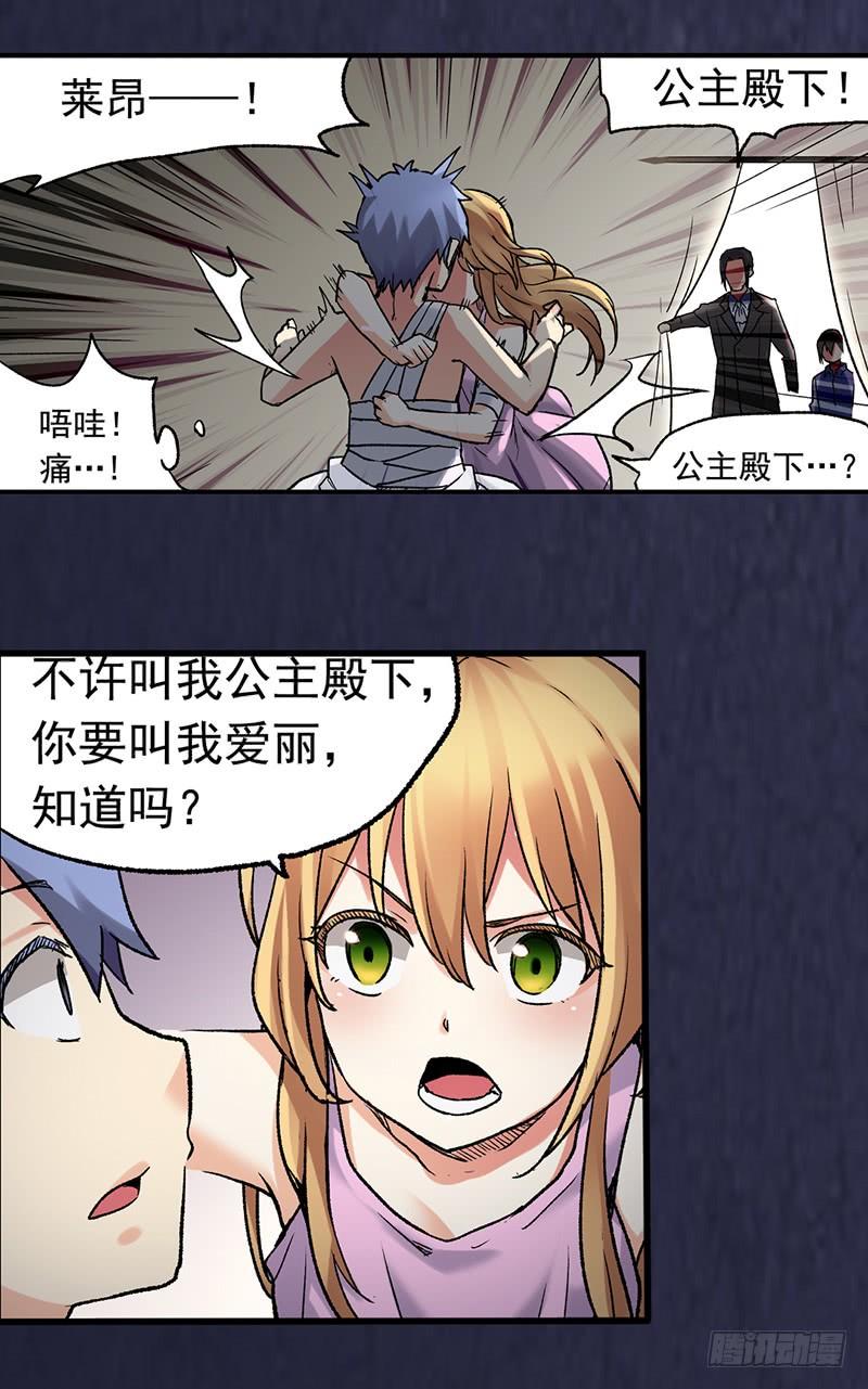 《因为我是开武器店的大叔》第三十九话 第46页