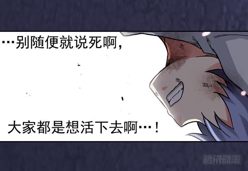《因为我是开武器店的大叔》第三十九话 第32页