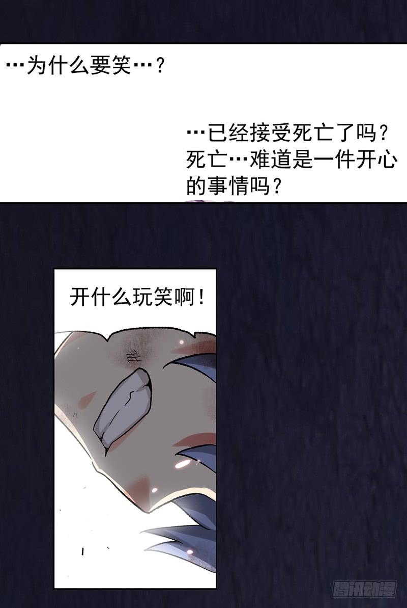 《因为我是开武器店的大叔》第三十九话 第36页