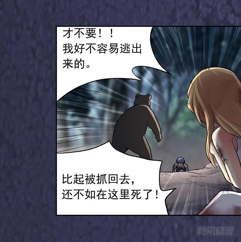 《因为我是开武器店的大叔》第三十九话 第29页