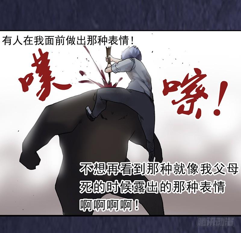《因为我是开武器店的大叔》第三十九话 第40页