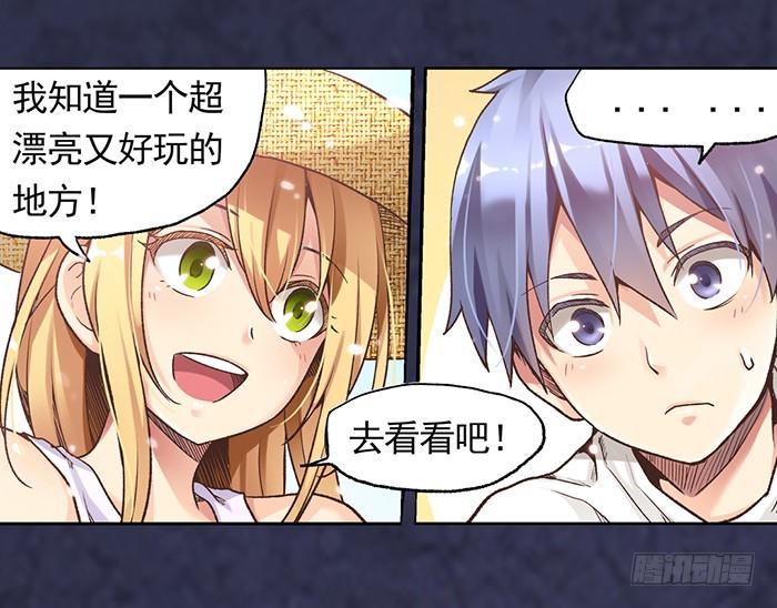 《因为我是开武器店的大叔》第四十话 第3页
