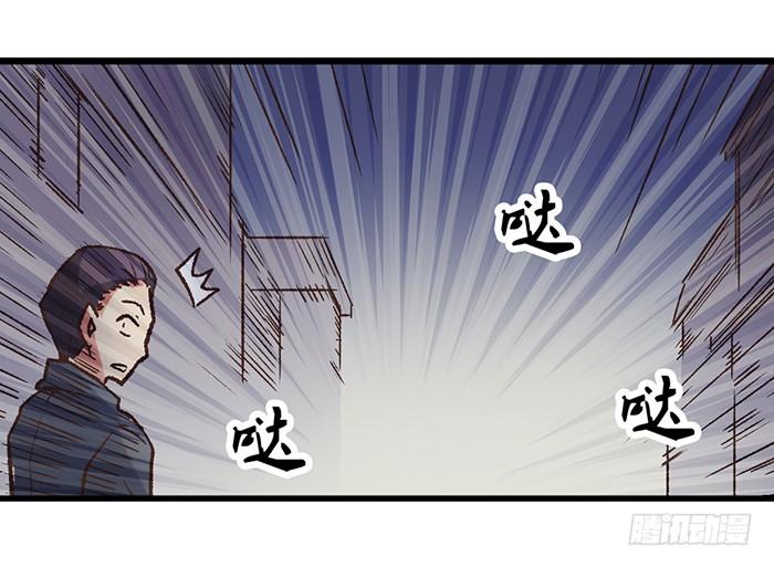 《因为我是开武器店的大叔》第四十话 第33页