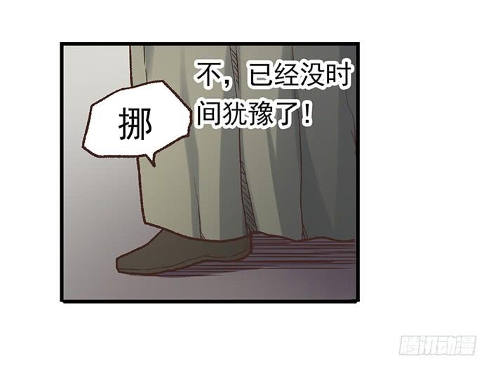 《因为我是开武器店的大叔》第四十话 第32页