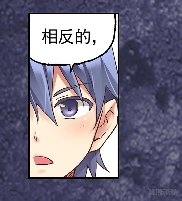 《因为我是开武器店的大叔》第四十话 第15页