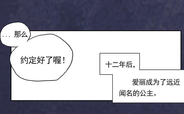 《因为我是开武器店的大叔》第四十话 第19页