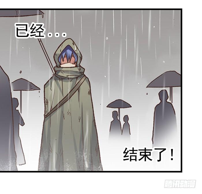 《因为我是开武器店的大叔》第四十话 第44页