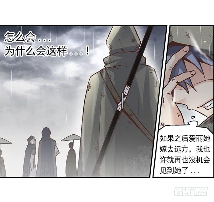 《因为我是开武器店的大叔》第四十话 第50页