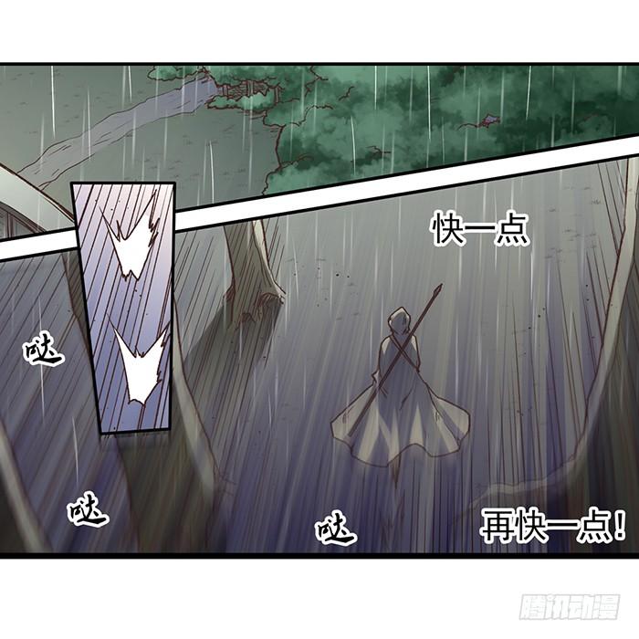 《因为我是开武器店的大叔》第四十话 第36页