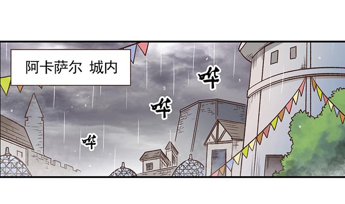 《因为我是开武器店的大叔》第四十话 第40页