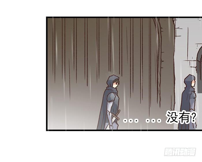 《因为我是开武器店的大叔》第四十话 第46页