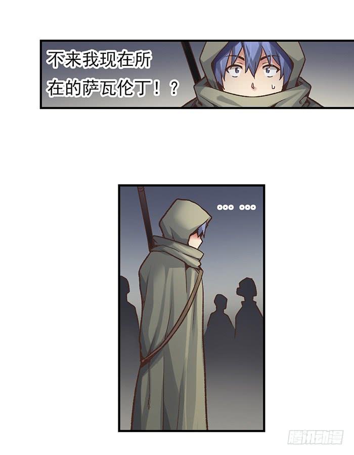 《因为我是开武器店的大叔》第四十话 第30页