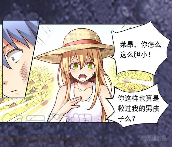 《因为我是开武器店的大叔》第四十话 第11页