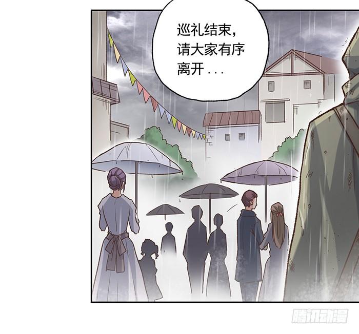 《因为我是开武器店的大叔》第四十话 第42页