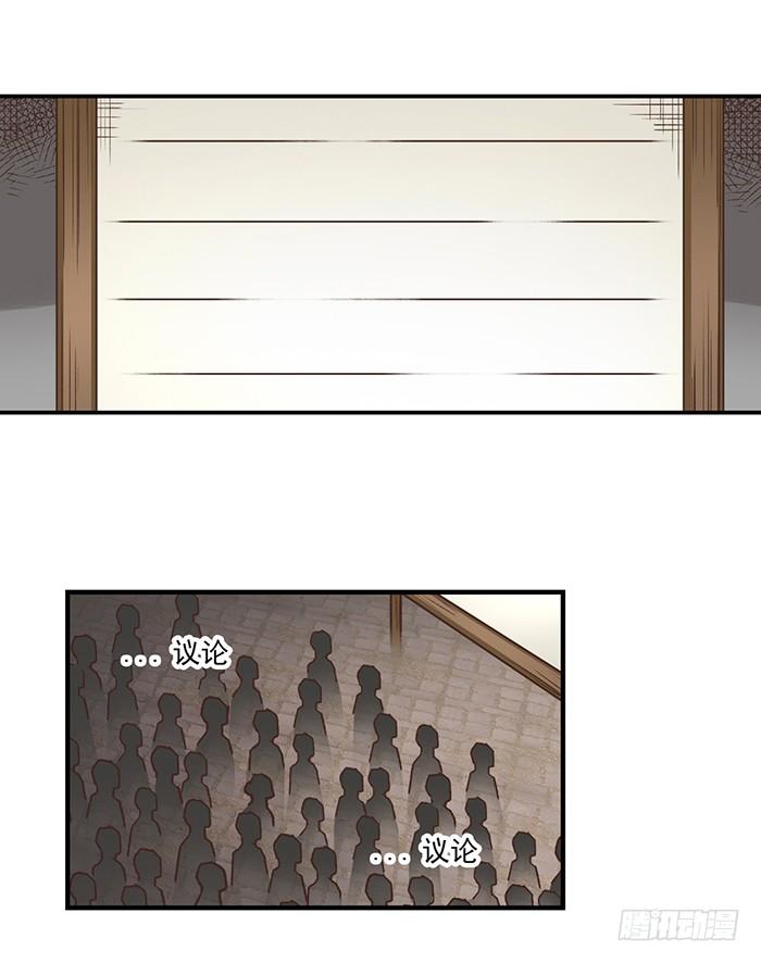 《因为我是开武器店的大叔》第四十话 第26页