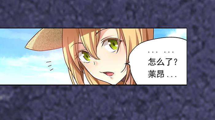 《因为我是开武器店的大叔》第四十话 第7页