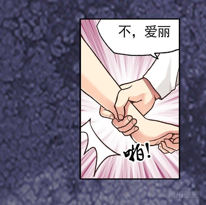 《因为我是开武器店的大叔》第四十话 第13页