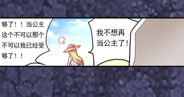 《因为我是开武器店的大叔》第四十话 第12页