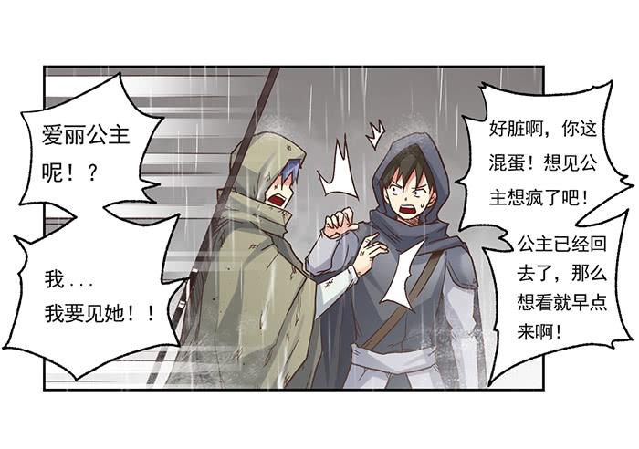 《因为我是开武器店的大叔》第四十话 第48页
