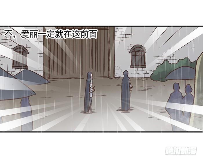 《因为我是开武器店的大叔》第四十话 第45页