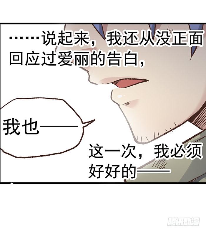 《因为我是开武器店的大叔》第四十一话 第15页
