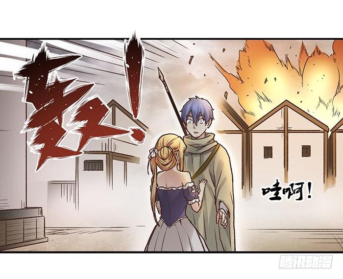 《因为我是开武器店的大叔》第四十一话 第16页