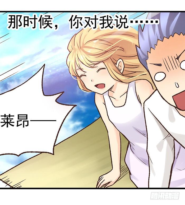 《因为我是开武器店的大叔》第四十一话 第12页