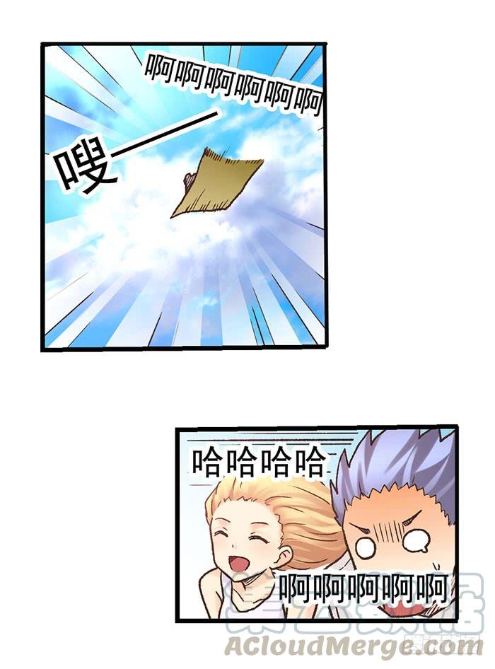 《因为我是开武器店的大叔》第四十一话 第11页