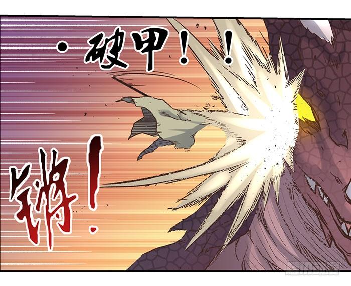 《因为我是开武器店的大叔》第四十一话 第36页