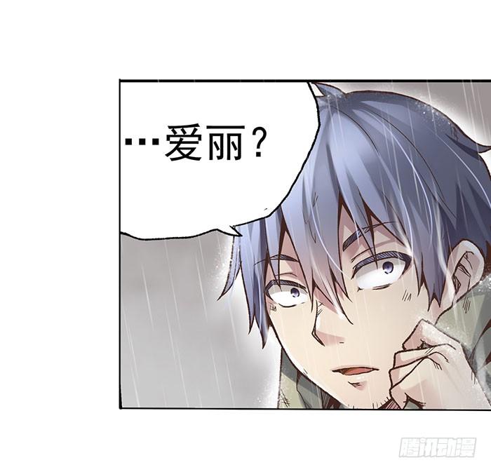 《因为我是开武器店的大叔》第四十一话 第3页