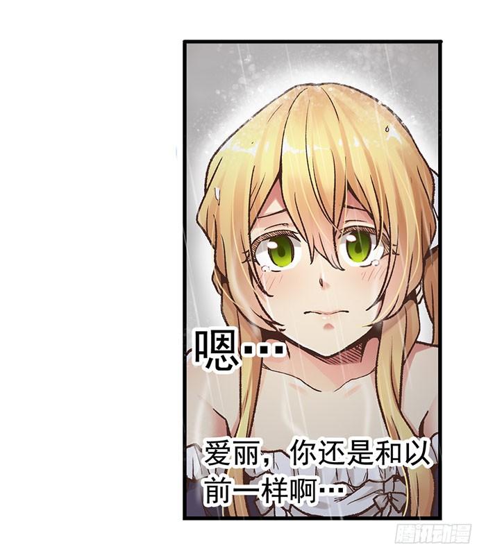 《因为我是开武器店的大叔》第四十一话 第9页