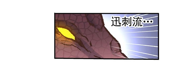 《因为我是开武器店的大叔》第四十一话 第35页