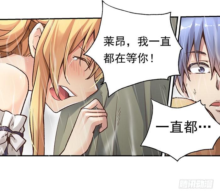 《因为我是开武器店的大叔》第四十一话 第6页