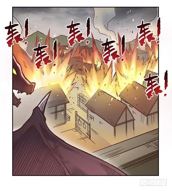 《因为我是开武器店的大叔》第四十一话 第24页