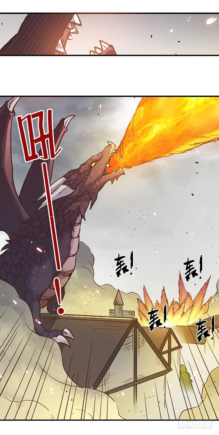 《因为我是开武器店的大叔》第四十一话 第22页