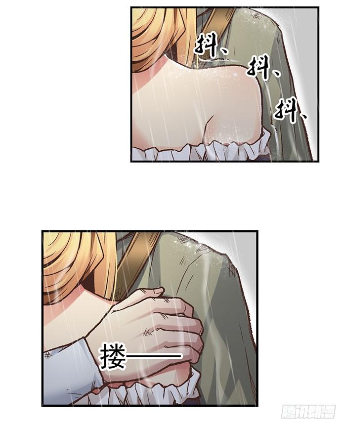 《因为我是开武器店的大叔》第四十一话 第7页