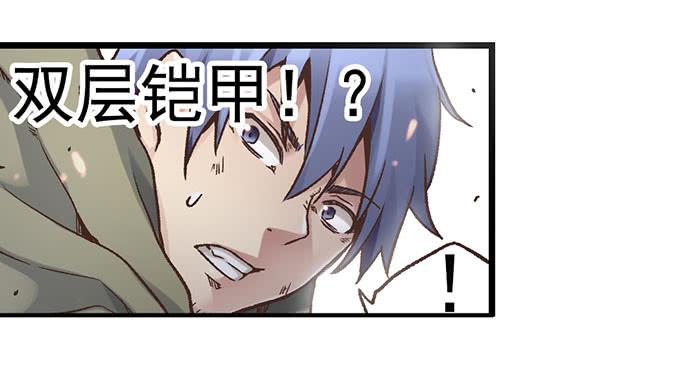 《因为我是开武器店的大叔》第四十一话 第40页