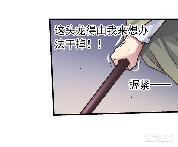 《因为我是开武器店的大叔》第四十二话 第15页