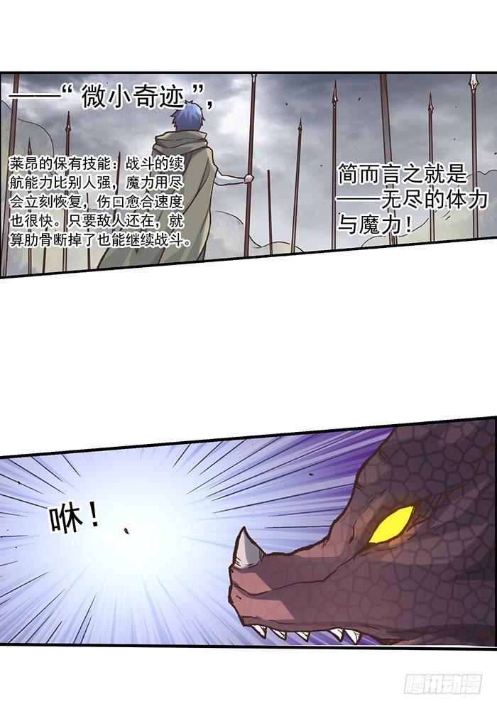 《因为我是开武器店的大叔》第四十二话 第38页