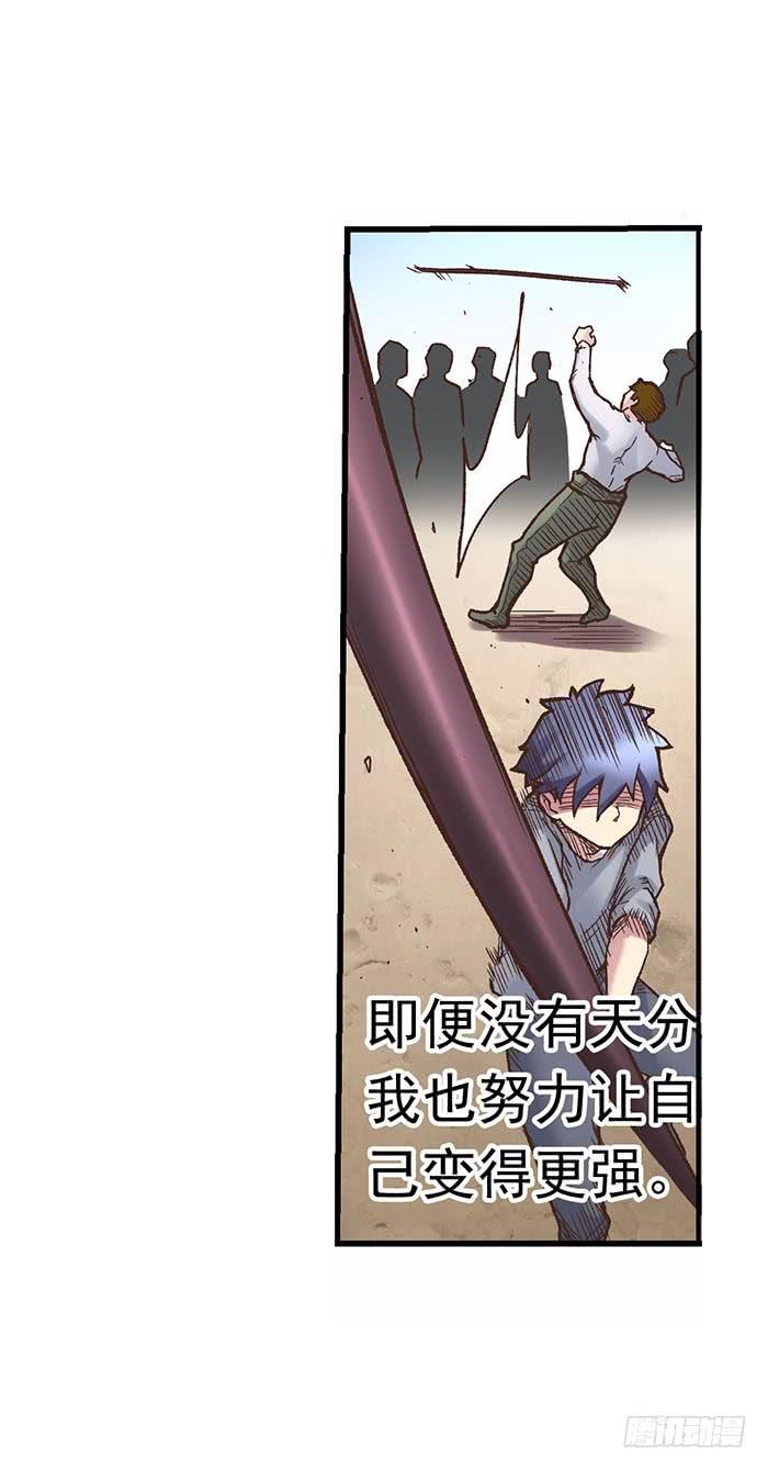 《因为我是开武器店的大叔》第四十二话 第18页