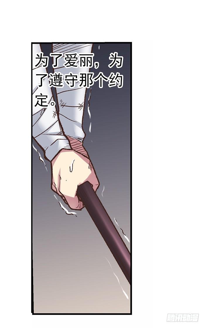 《因为我是开武器店的大叔》第四十二话 第19页