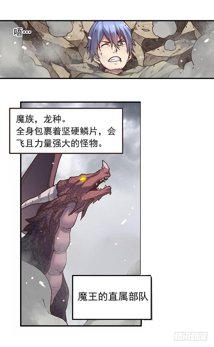 《因为我是开武器店的大叔》第四十二话 第3页