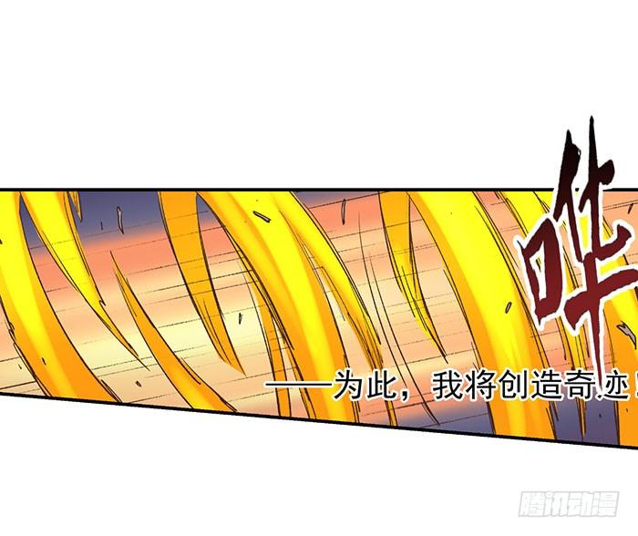《因为我是开武器店的大叔》第四十二话 第57页