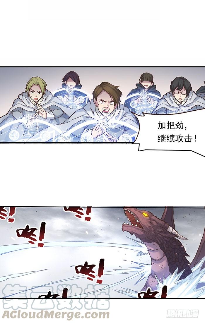 《因为我是开武器店的大叔》第四十二话 第41页