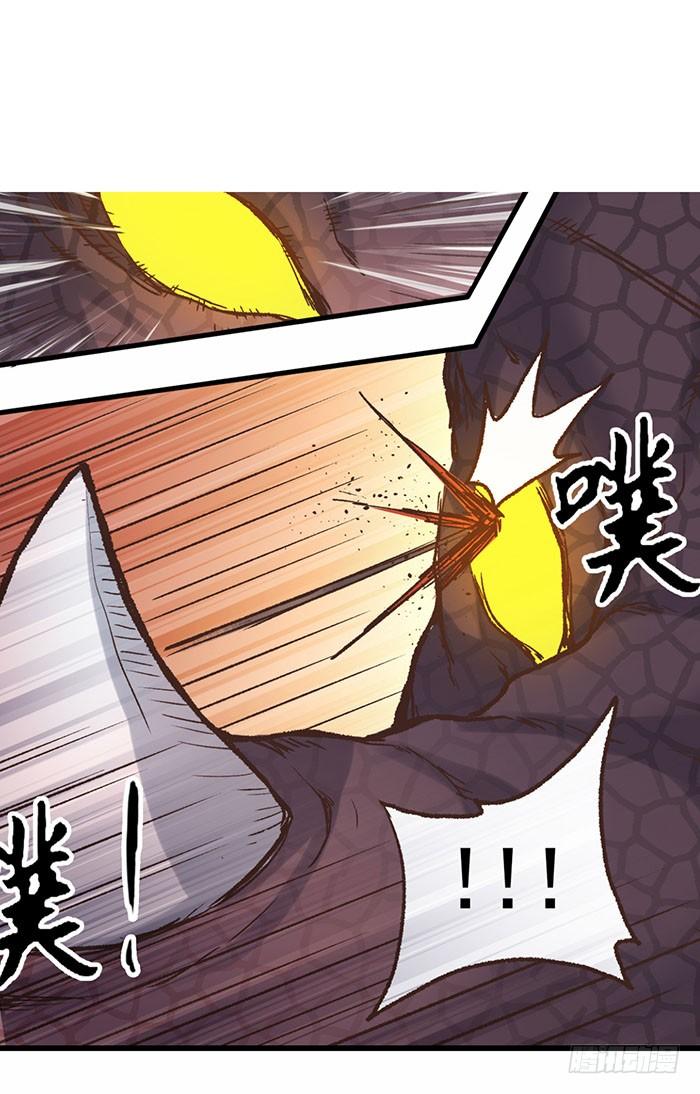 《因为我是开武器店的大叔》第四十二话 第39页
