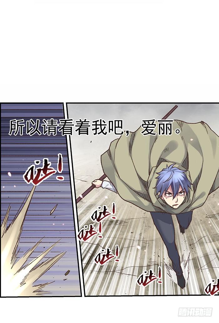《因为我是开武器店的大叔》第四十二话 第20页