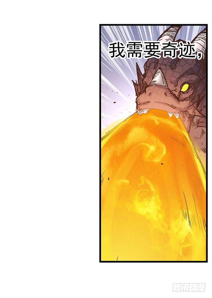 《因为我是开武器店的大叔》第四十二话 第56页