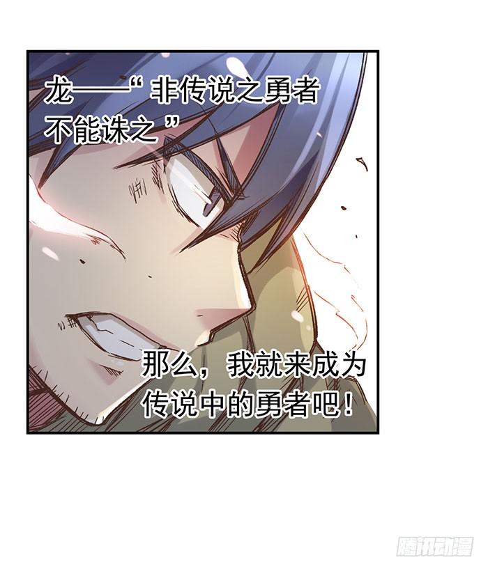 《因为我是开武器店的大叔》第四十二话 第55页