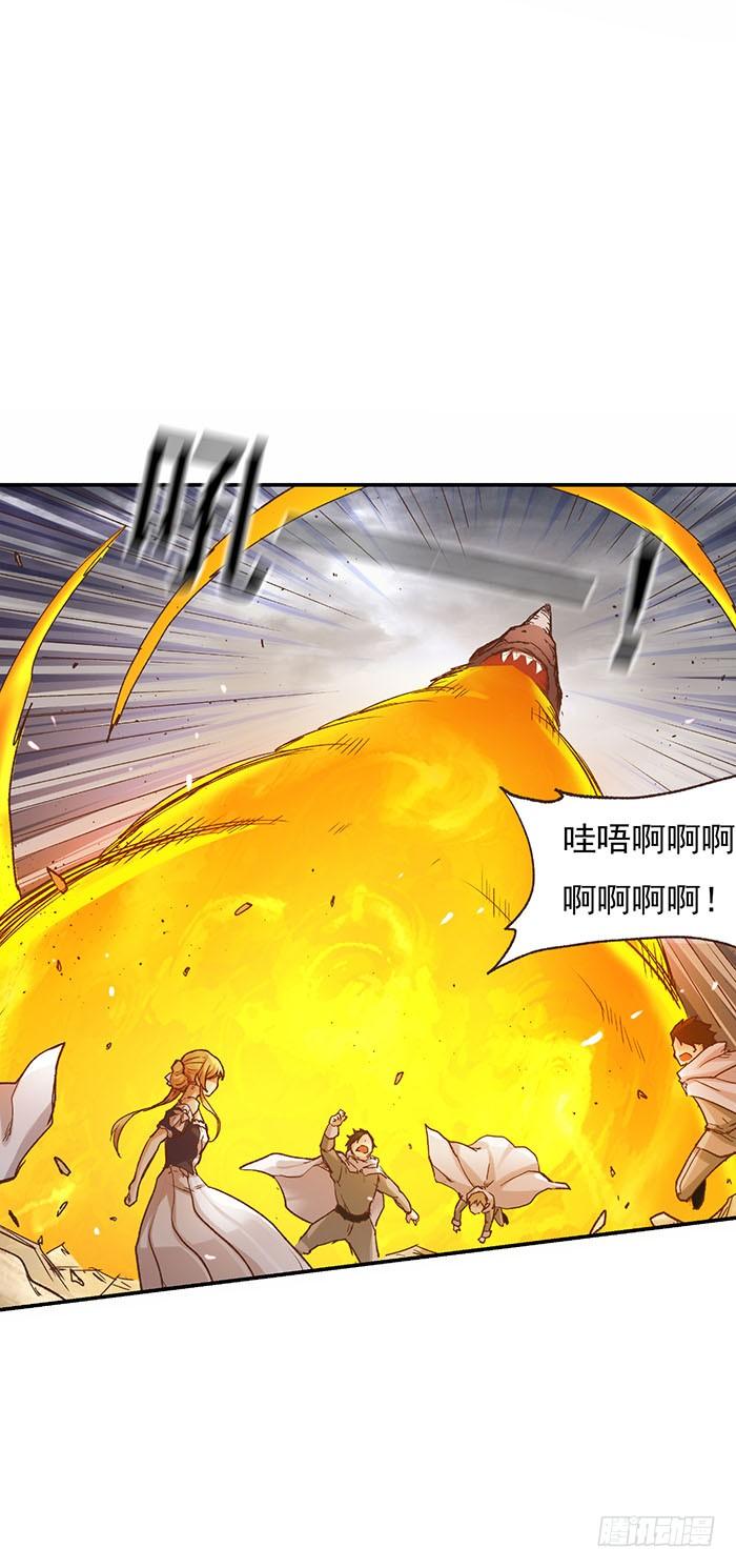 《因为我是开武器店的大叔》第四十二话 第47页